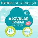 Lovular - Пеленки впитывающие SWEET KISS одноразовые 60*40см 25шт/уп.