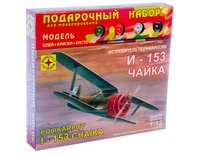 ПН Истребитель Поликарпова И-153 "Чайка" 1:72