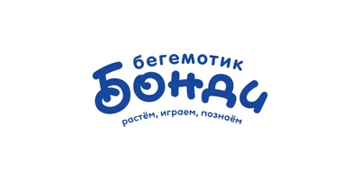 Бонди