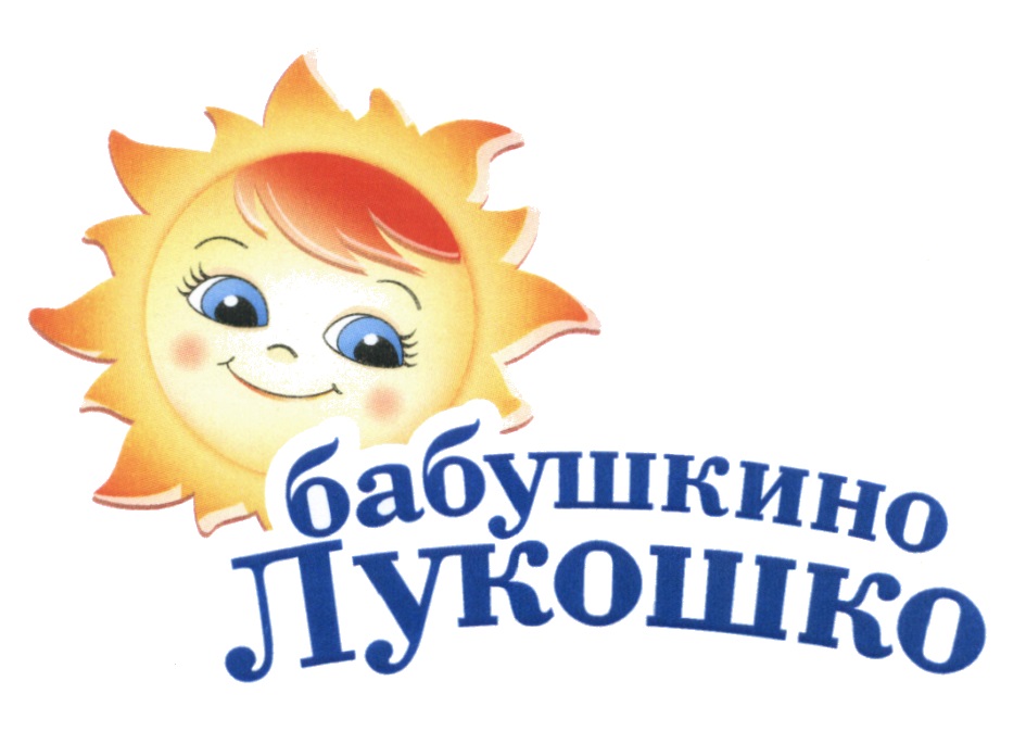 Бабушкино лукошко