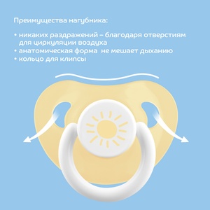 Пустышка 23821 0+ мес, силикон.скош. с колпачком