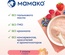 (БЗМЖ) Каша Мамако 7 злаков с ягодами на козьем молоке 200 гр./8