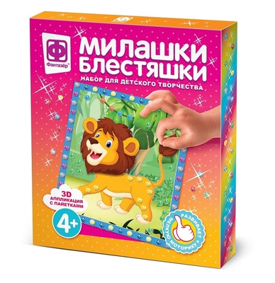 257087 Милашки Блестяшки Царь джунглей