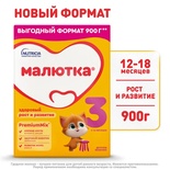 Малютка 3 900 г Н/У  (БЗМЖ)