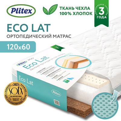Матрац Eco Lat 1190х600х120мм