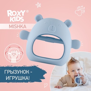 Прорезыватель Мишка на руку силиконовый, голубой