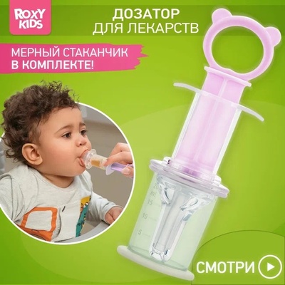 Дозатор для ввода лекарств, лавандовый