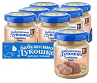 Пюре Бабушкино лукошко говядина, язык 100 гр,