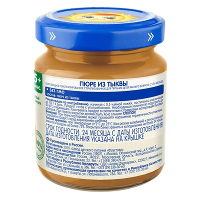 Пюре Бабушкино лукошко тыква 100 гр.
