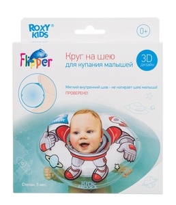 Круг на шею двухкамерный для купания малышей Flipper Космонавт