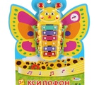 Ксилофон "Бабочка" на карт. 