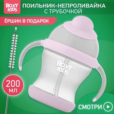 Поильник-непроливайка с трубочкой, лавандовый