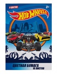 88685 Бумага цветная "Hot Wheels" 16 листов, 8 цветов