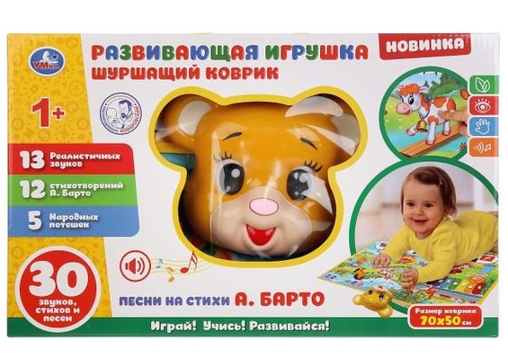 Коврик развивающий, шуршащий (стихи А.Барто) 70*50см, на бат. со светом, в кор.