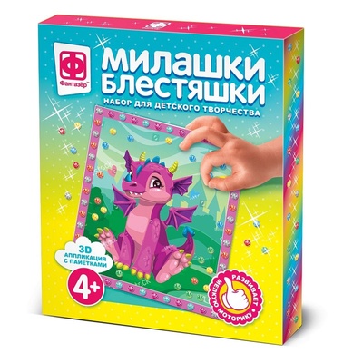 257089 Милашки Блестяшки Сказочный страж