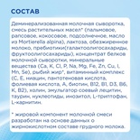 Нутрилон - 1 600 гр. Премиум/6  (БЗМЖ)