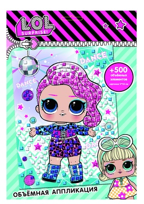 LOL Объемная аппликация "Winter disco"
