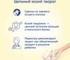 (БЗМЖ) Пюре Мамако Яблоко, персик с козьим творогом 80 гр/6