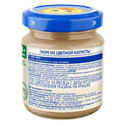 Пюре Бабушкино лукошко цветная капуста 100 гр.