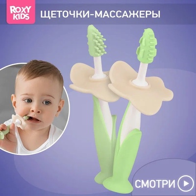 Зубные щетки-массажеры, мятный