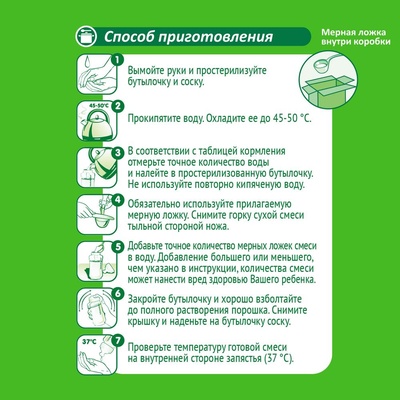 Малыш "Истринский" с рисом  (БЗМЖ)