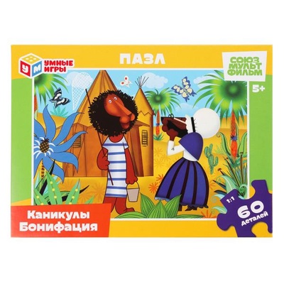 Пазлы 60Д "Каникулы Бонифация"