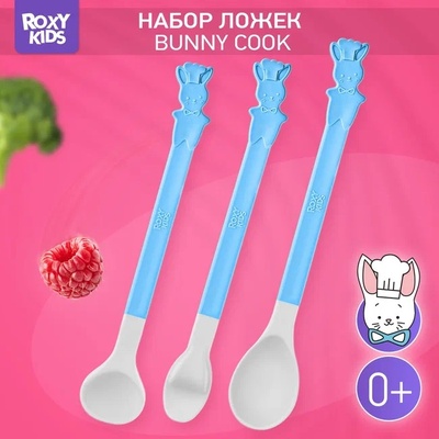 Набор ложек для первого прикорма BUNNY COOK (голубой)