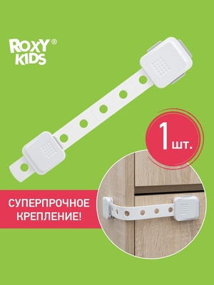 Блокиратор универсальный регулируемый гибкий 2 шт (квадратная кнопка)