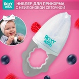 Ниблер для прикорма с нейлоновой сеточкой, серый