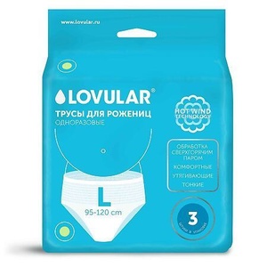Lovular Трусы для рожениц одноразовые, размер L, 3шт/уп