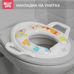 Накладка на унитаз с ручками Жираф