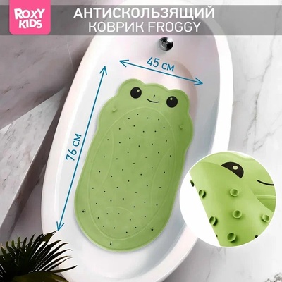 Коврик для ванны антискользящий резиновый Лягушка 45х76 см, зеленый