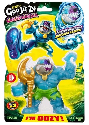 Керсд Гу-Сиа. Тянущаяся фигурка Траш