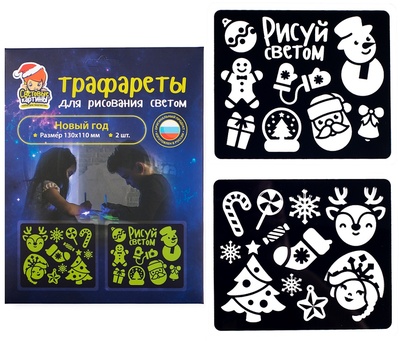 Трафарет "Световые картины" Новый год