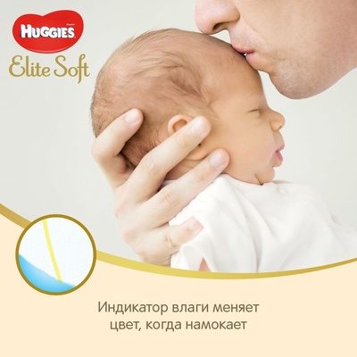 Huggies Элит Софт 0+ ( до 3,5 кг) 50 шт