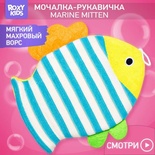 Мочалка-рукавичка «Рыбка» махровая
