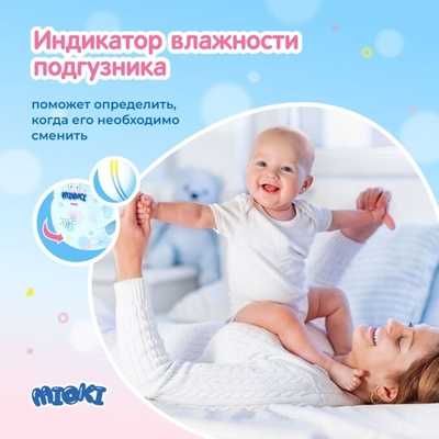 Подгузники "MARABU" L 9-14 кг (42 шт.)/4