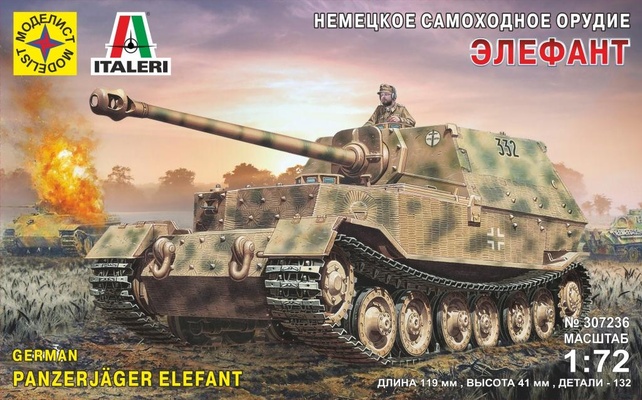 САУ Немецкое самоходное орудие "Элефант" 1:72