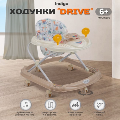 Ходунки Indigo "DRIVE" 6 колес, муз.