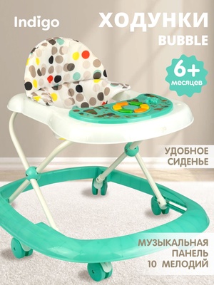 Ходунки Indigo "BUBBLE" 6 колес, муз.