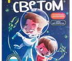 Набор "Световые картины" А4 Космические приключения
