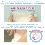 Подгузники "Moony" 0-5 кг. (90 шт) /3