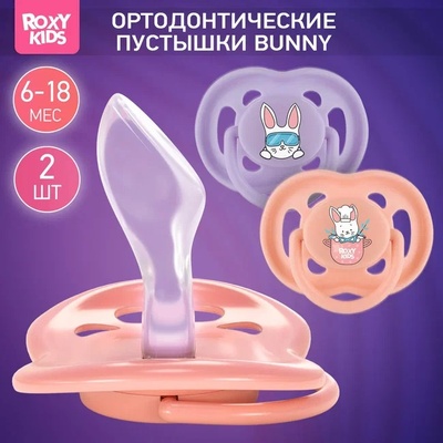 Соска-пустышка ортодонтическая BUNNY с футляром, 2 шт, 6-18 мес
