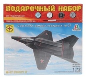 ПН Советский самолет-невидимка М-37 1:72