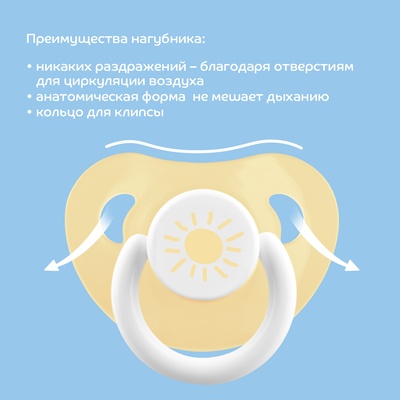 Пустышка 23821 0+ мес, силикон.скош. с колпачком