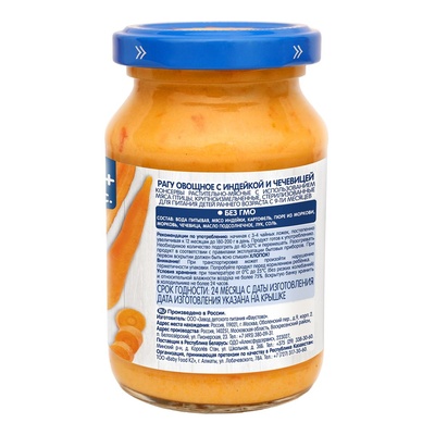 Пюре Бабушкино лукошко рагу овощное с индейкой и чечевицей 190г гр. /6