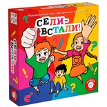 Игра "Сели - встали!"