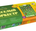 Плакат звуковой "Веселый оркестр"
