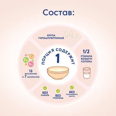 (БЗМЖ) Каша Мамако Рисовая на козьем молоке 200 гр./8