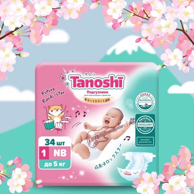 Подгузники "Tanoshi" NB 0-5 кг (34 шт) / 3
